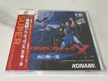 悪魔城ドラキュラX 血の輪廻 PCエンジン PC Engine Akumajo Dracula x works版_画像1