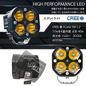 LEDワークライト　オフロード　サーフ　プラド　ジムニー 12V