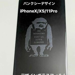 【レア/バンクシーファン必見！】iPhone X/XS/11pro デザインガラスフィルム　バンクシー　Banksy 