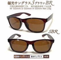 ＋3.5 ２本組　BR ブラウン　軽量　老眼鏡　バネ蝶番付　高品質　ザ老眼鏡_画像7