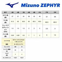 P番 ZEPHYR flex R Mizuno ミズノ　ふわゴルフ_画像5