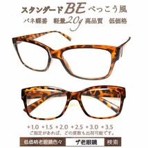 ＋3.5 ２本組　BR ブラウン　軽量　老眼鏡　バネ蝶番付　高品質　ザ老眼鏡_画像4