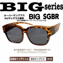 2本組　＋2.0 type CW ビックサイズ　老眼鏡　BIG ザ老眼鏡_画像4