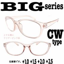 2本組　＋2.0 type CW ビックサイズ　老眼鏡　BIG ザ老眼鏡_画像1