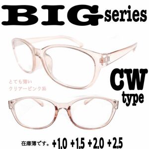 2本組　＋2.0 type CW ビックサイズ　老眼鏡　BIG ザ老眼鏡