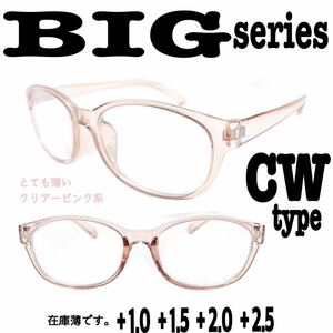 ＋1.0 type CW ビックサイズ　老眼鏡　BIG ザ老眼鏡