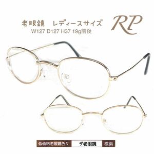 +3.0 RP farsighted glasses metal frame The farsighted glasses +2.0 +2.5 +3.0