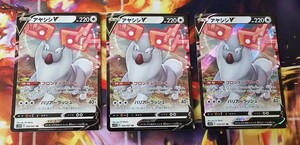 未使用美品 アヤシシ V セット　ポケモンカードゲーム　汎用　フロンティアロード