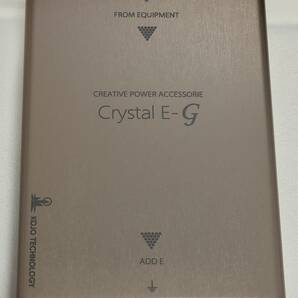 【美品】KOJO TECHNOLOGY Crystal E-G クリスタルE-G 仮想アース 最上位版 初回限定版【送料無料】