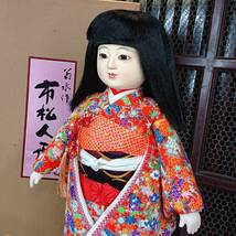 A09-0515　日本人形 市松人形 菊水作 45cm_画像2