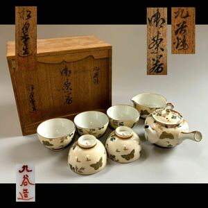 【寧】煎茶道具 九谷焼 金彩細密図 煎茶器揃 煎茶碗 急須 湯呑 茶器 時代品 (2a042418 5)