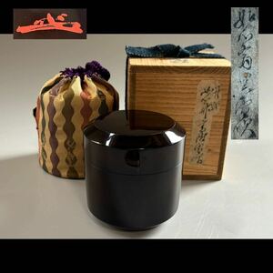 【寧】茶道具 黒棗 如心斎 花押 仕覆 漆器 漆芸（1a032707 0）