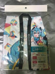 初音ミク マジカルミライ DD 法被 はっぴ