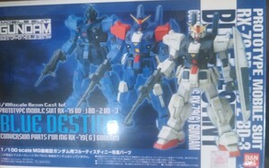 B-club 機動戦士ガンダム　サイドストーリー戦慄のブルー　1/100MG 陸戦型ガンダム用ブルーディスティニー改造パーツ　未組立品