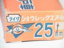 送料無料 ライク ショウレックス 戸車 平 ２５㎜ ２０個 未使用品長期保存_画像5