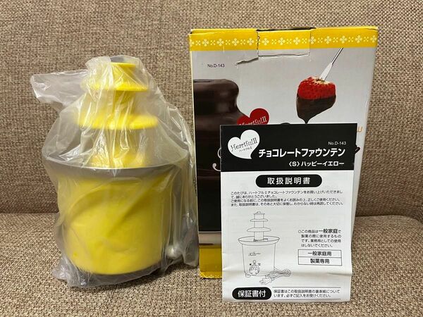 ★新品★ハートフル　チョコレートファウンテン