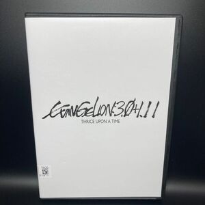 【新品ケース交換済み】シン・エヴァンゲリオン劇場版　EVANGELION:3.0+1.11 DVD