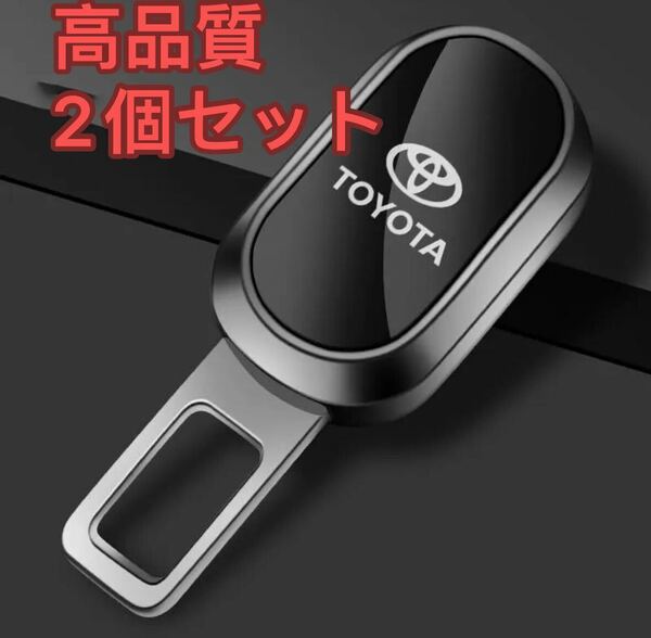 2個セット TOYOTA トヨタ カーボンファイバーデザイン シートベルトキャンセラー シートベルト 延長 シートベルト延長 バックル 安全