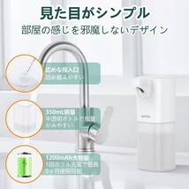 ソープディスペンサー ハンドソープ 自動 泡 吐出量4段階調 防水 350ml 壁掛け ノータッチ オートディスペンサー 静かな音 _画像4