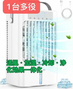  cold air fan cold manner machine quiet sound 3 -step air flow &2 kind fog . mode cut timer 90° yawing 7 color LED cold manner electric fan small size top and bottom angle adjustment 900ml capacity water tank desk cooler,air conditioner 