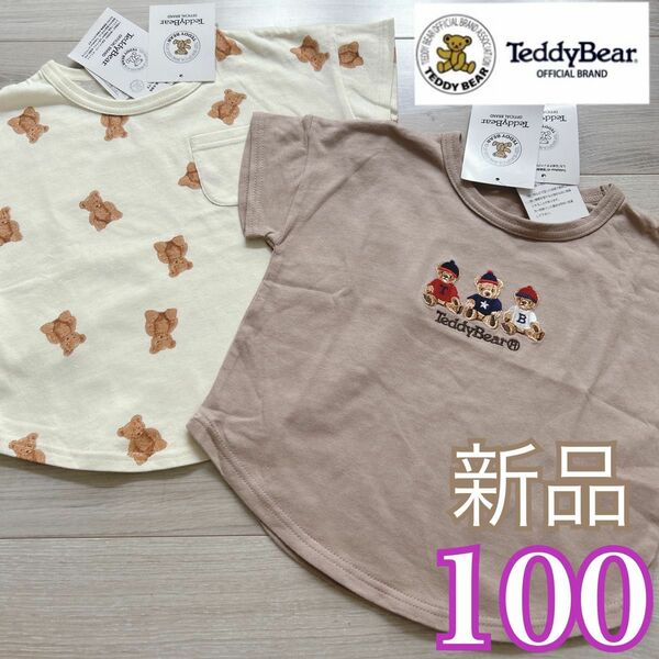 値下げ！新品！Teddy Bear 半袖Tシャツ 2枚セット 100