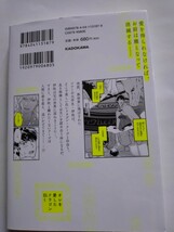 アニメイト限定4Pリーフレット付　本庄りえ　「オレを愛したドラゴン曰く」_画像2