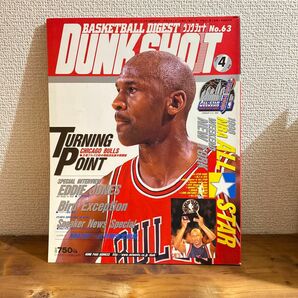 DUNK SHOOT 1998 4月号