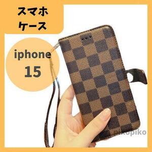 【大人気】チェック柄 手帳型 スマホケース iPhone15 ブラウン