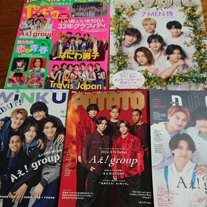 ★SixTONES★最新6月号 5誌・TV誌 4誌★メイン抜けなし・切り抜き★