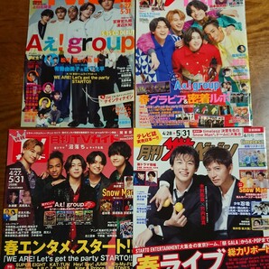 ★「WE ARE!」★最新6月号 4誌・TV誌 4誌★メイン抜けなし・切り抜き★の画像2