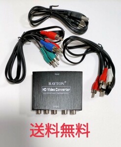 HD Video Converter конвертер *HDMI- компонент терминал 