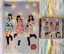 AKB48の君のC/WのCDとクリアファイルセット景品用非売品_画像1