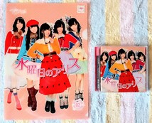 AKB48の水曜日のアリスのCDとクリアファイルセット景品用非売品_画像1