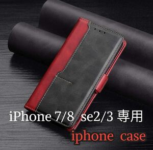 iPhone 7/8 SE2/SE3 スマホケース 新品 手帳型 レザー 耐衝撃 アイフォン カード収納 携帯ケース TPU ツートンカラー 7 8 SE2 SE3 B/R