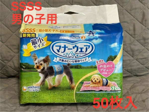 わんちゃん用オムツ、未使用50枚をお譲りします。