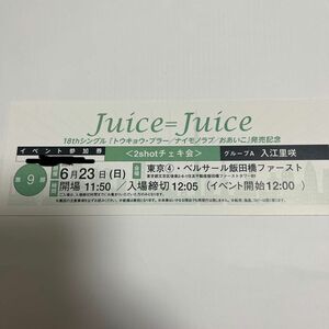 2ショットチェキ Juice=Juice 入江里咲