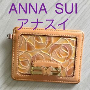 ANNA SUI パスケース