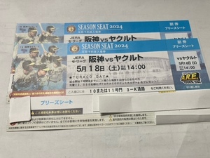 5/18( земля ) Hanshin vs Yakult Koshien 14 час начало b Lee z сиденье зеленый * через . близко 2 листов 