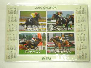 JRA オリジナル記念品　マグネットフォトフレーム　2010 CALENDAR　ウオッカ・ブエナビスタ・ドリームジャーニー他【未使用・未開封品】