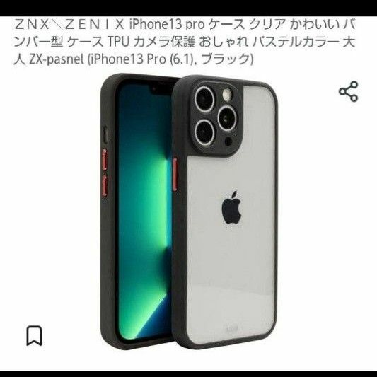 ◆可愛い◆iPhone13 pro ケース◆