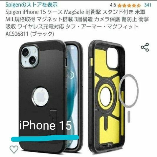 即日発送☆Spigen iPhone 15 ケース MagSafe☆