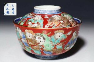 【桃】古伊万里：色絵唐子唐子図茶碗　大明成化年製