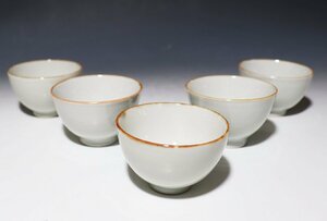 【桃】煎茶道具：清朝期白磁印刻文字入り鉄縁茶碗　五客