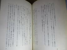 ☆『オチョロ船の港』田中小実昌;泰流社:昭和48年初版帯付;装幀;野見山暁治*旅さきで出あった女性たちとの哀歓_画像5