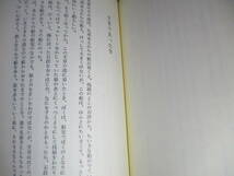 ☆『オチョロ船の港』田中小実昌;泰流社:昭和48年初版帯付;装幀;野見山暁治*旅さきで出あった女性たちとの哀歓_画像8