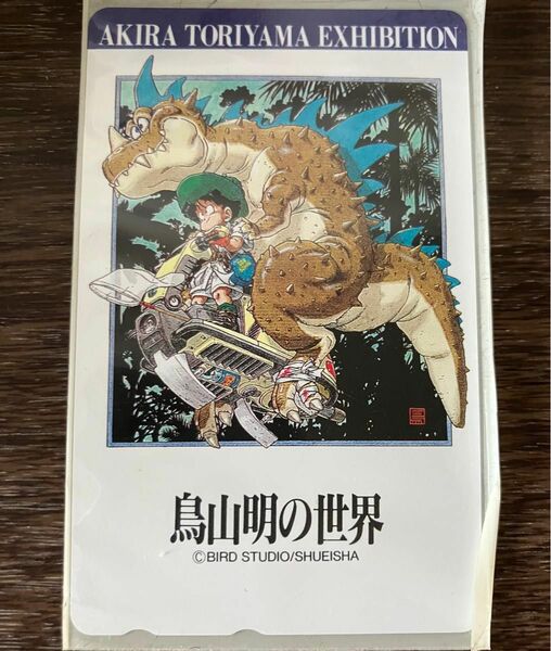 新品☆鳥山明の世界展AKIRA TORIYAMA EXHIBITION ドラゴンボールDRAGON BALLテレホンカード テレカ