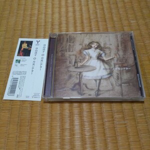 Hiroko Taniyama 谷山浩子 / 月光シアター CD アルバム 帯付き