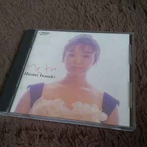 岩崎宏美 Me too CD 消費税表記なし レア 貴重 希少 廃盤 