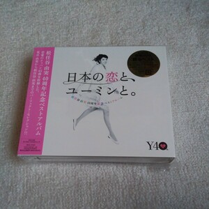 松任谷由実 日本の恋と、ユーミンと。初回限定盤 3CD+DVD (ベスト アルバム) レア 貴重 名盤 名曲 帯付き BEST