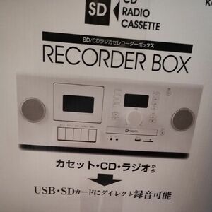 キュリオムKCD-SU45（W）CD/カセット/ラジオ//USB/SDダイレクト録音OK♪リモコン付き新品未使用に近い♪